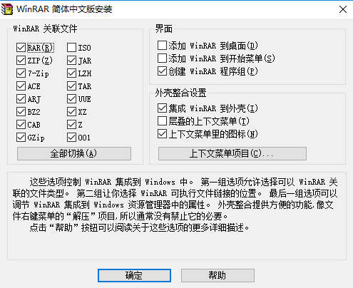 WinRar For Mac截图