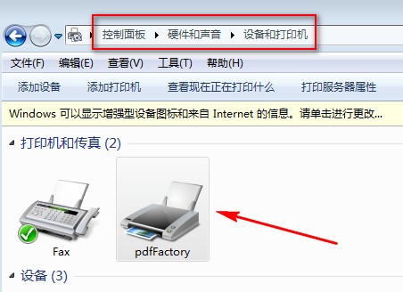 pdfFactory Pro截图