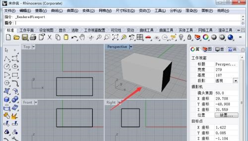 Rhinoceros截图