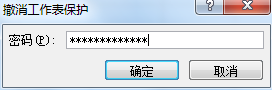 Accent Excel Password Recovery截图