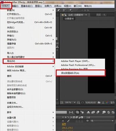 Adobe After Effects截图