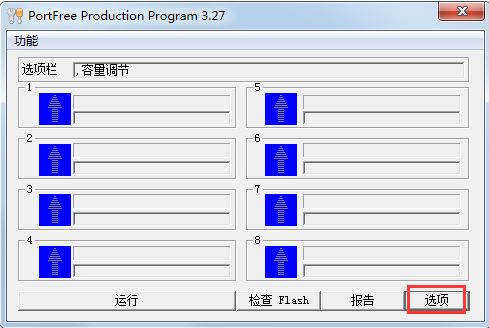 PortFree Production Program截图