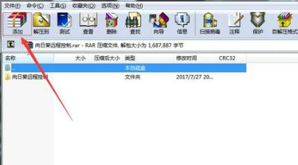 WinRar For Mac截图