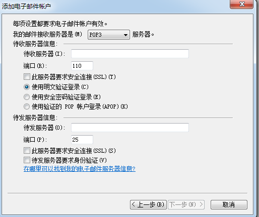 Windows Live Mail截图