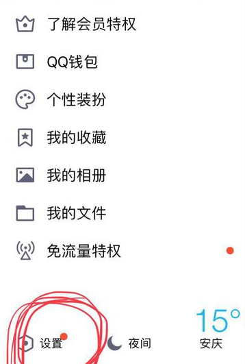 腾讯QQ截图