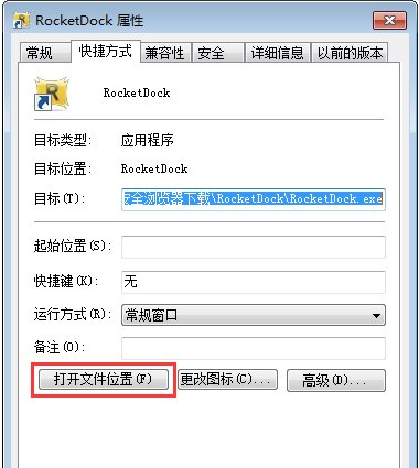 RocketDock(xp系统仿苹果任务栏)截图