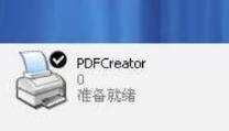 PDFCreator截图