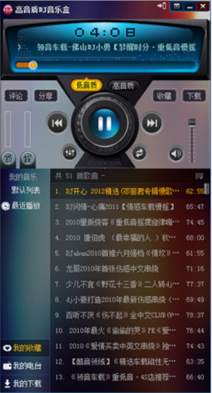 高音质DJ音乐盒截图