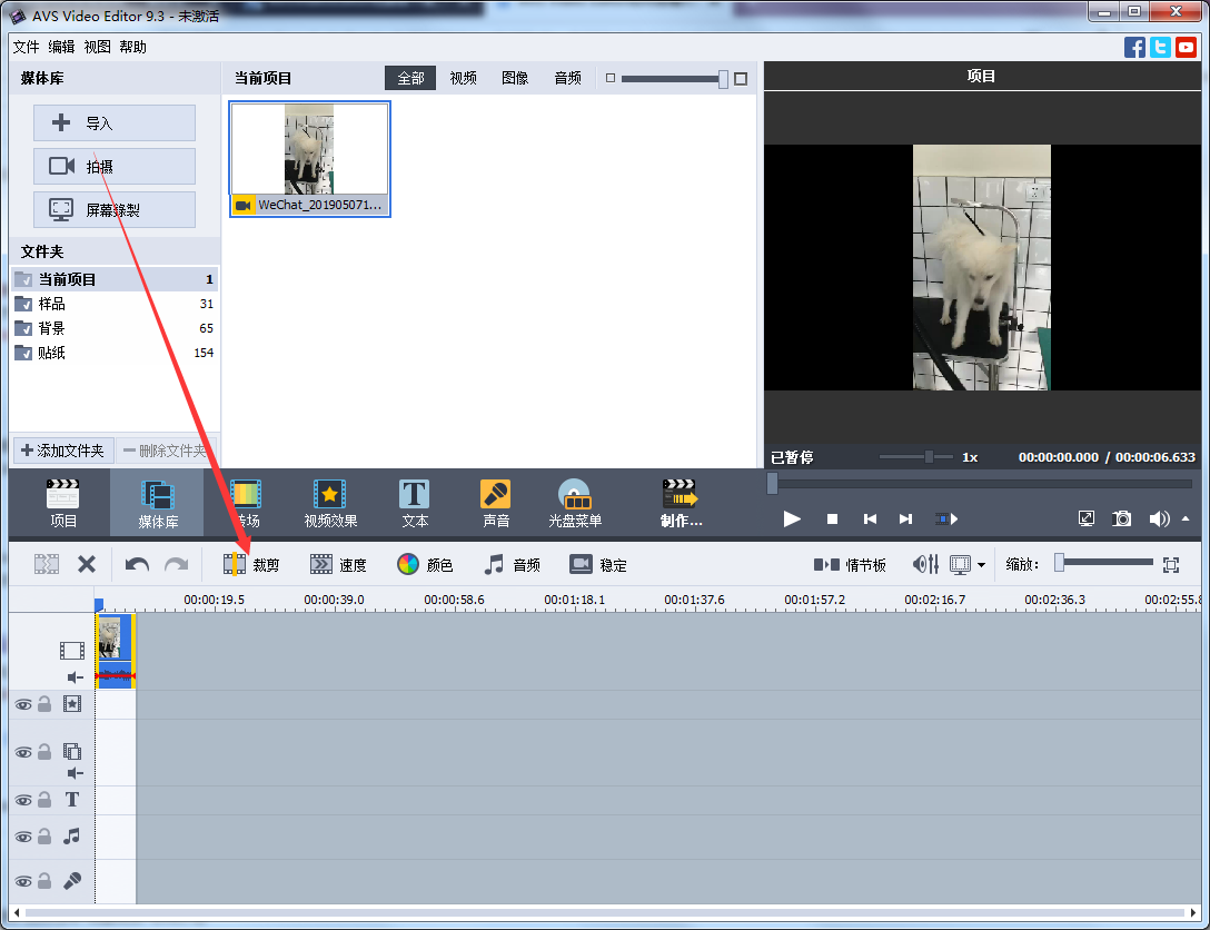 AVS Video Editor截图