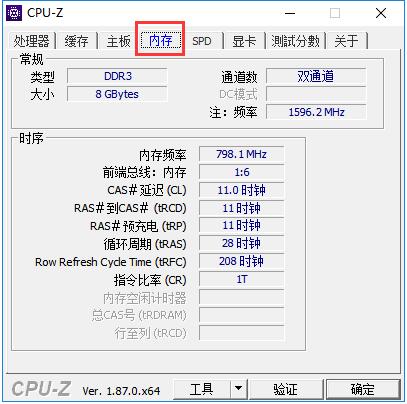 Cpu-Z截图