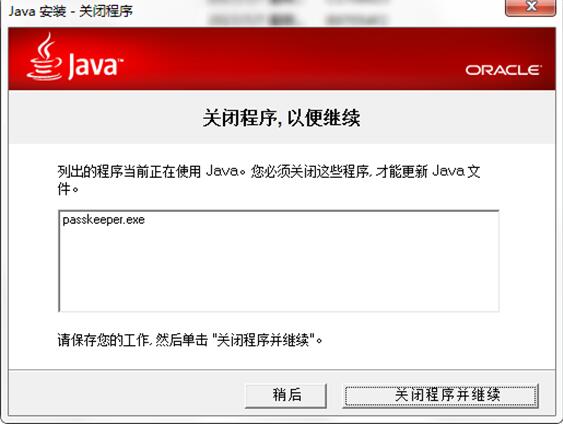 JRE（Sun Java SE Runtime Environment ）截图