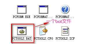 PC Tools Firewall Plus截图