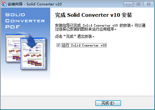 Solid Converter PDF截图