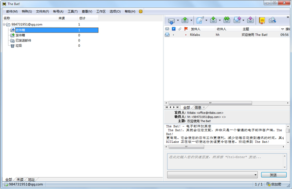 The Bat! (邮件客户端)截图