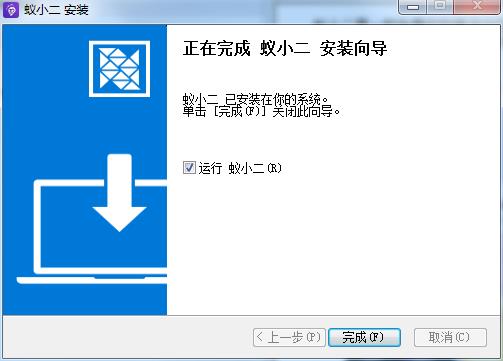 蚁小二一键分发系统截图