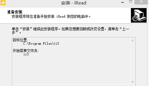 iRead(爱读书小说阅读器)截图