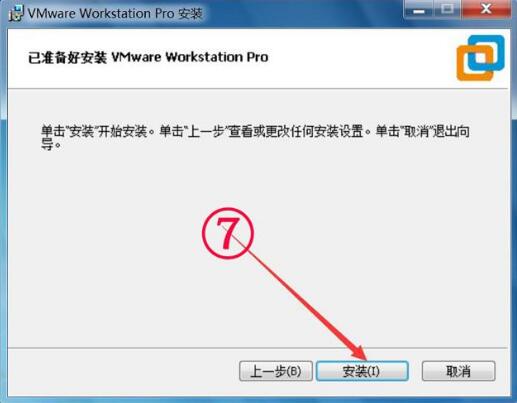 VMware Workstation截图