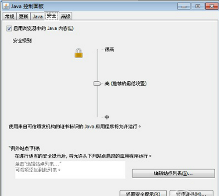 JRE（Sun Java SE Runtime Environment ）截图