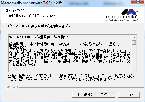 Macromedia Authorware截图