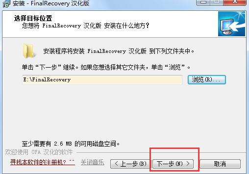 FinalRecovery截图