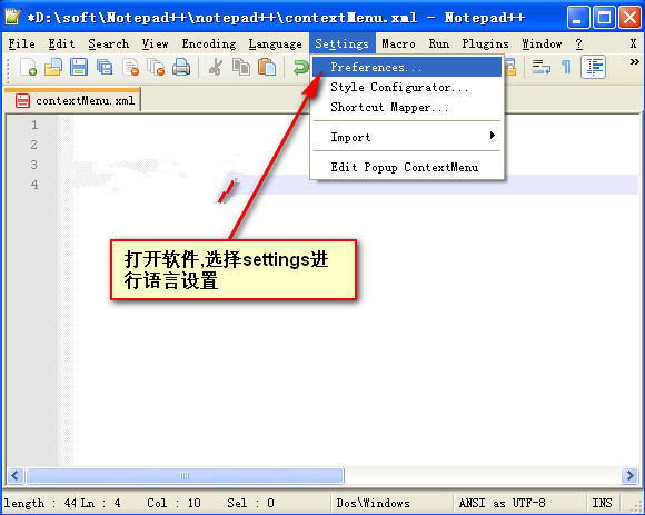 Notepad++截图