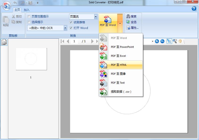 Solid Converter PDF截图