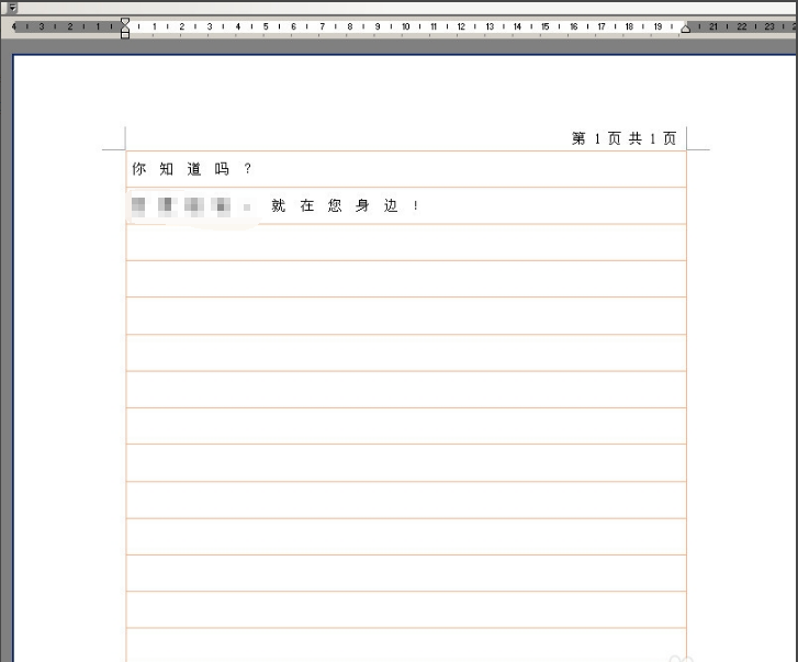 Microsoft Office Word 2003 稿纸加载项截图