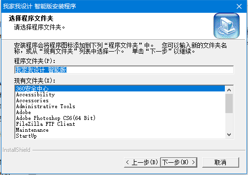 我家我设计截图