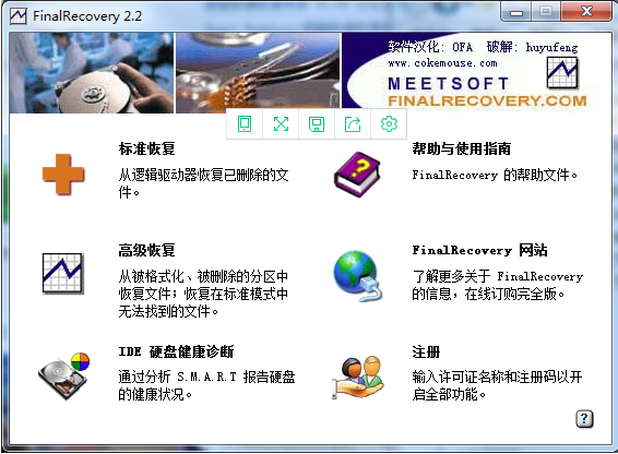 FinalRecovery截图