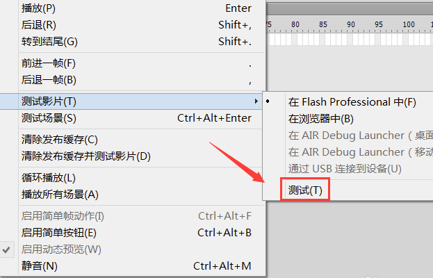 Macromedia Flash截图