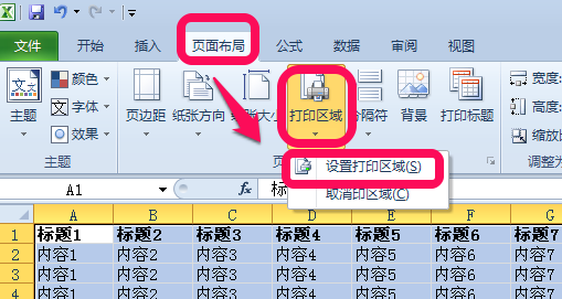 Excel Viewer 2007截图