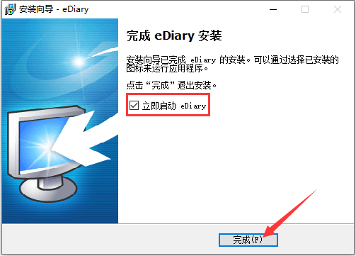 EDiary截图