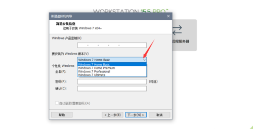 VMware Workstation截图