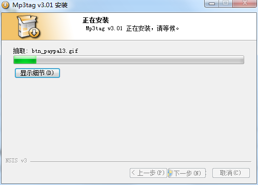 Mp3tag截图