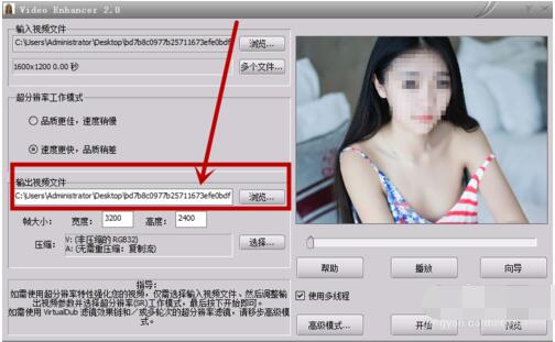 Video Enhancer截图