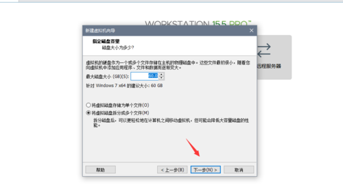 VMware Workstation截图