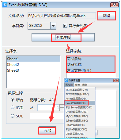 中琅条码标签打印软件简体中文版截图