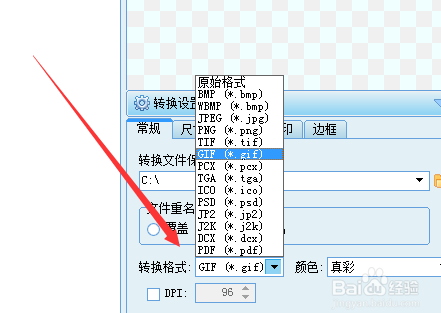 图片转换器截图