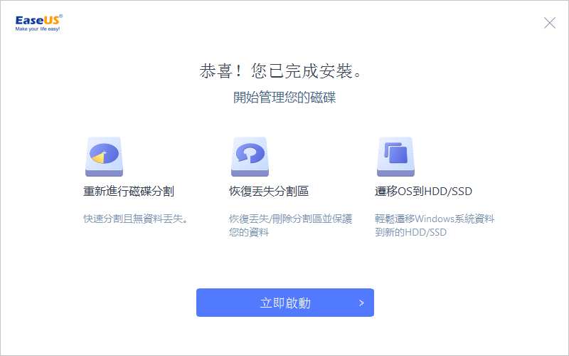 EASEUS Partition Manager截图