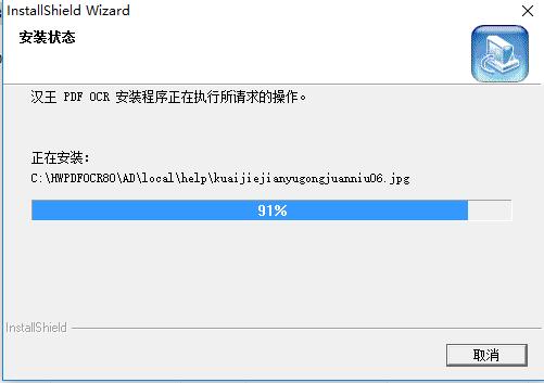 汉王PDF OCR截图