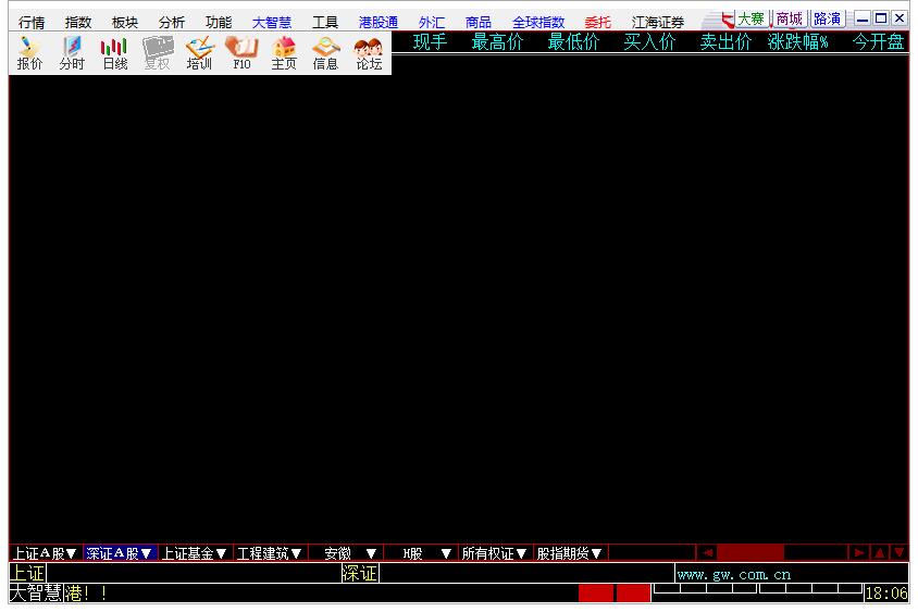 江海证券大智慧截图