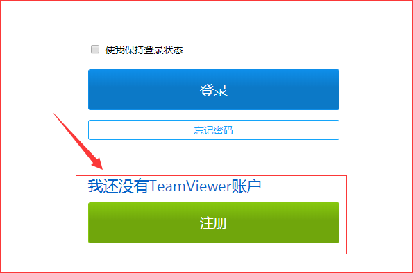 TeamViewer截图