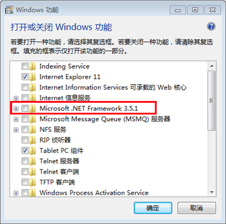 .NET Framework截图