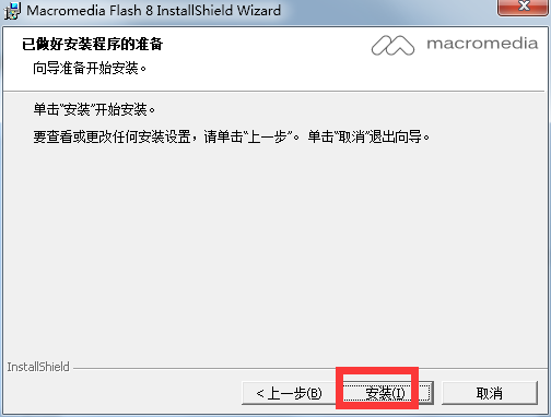 Macromedia Flash截图