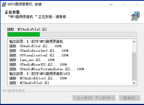 金飞翼MP3音频录音机截图