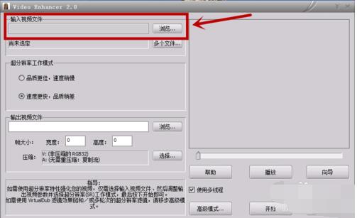 Video Enhancer截图