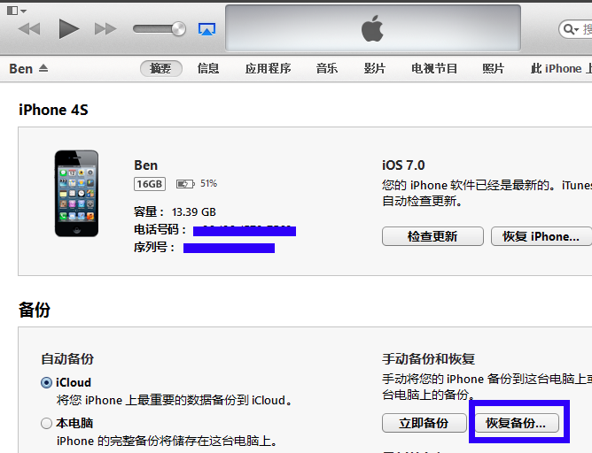 iTunes截图