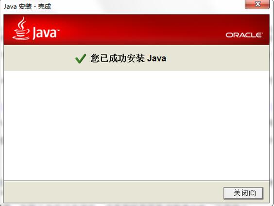 JRE（Sun Java SE Runtime Environment ）截图