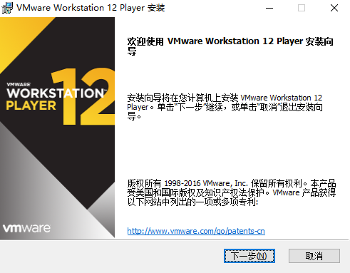 VMware Player截图