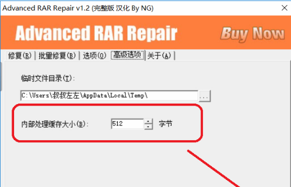 Advanced RAR Repair截图